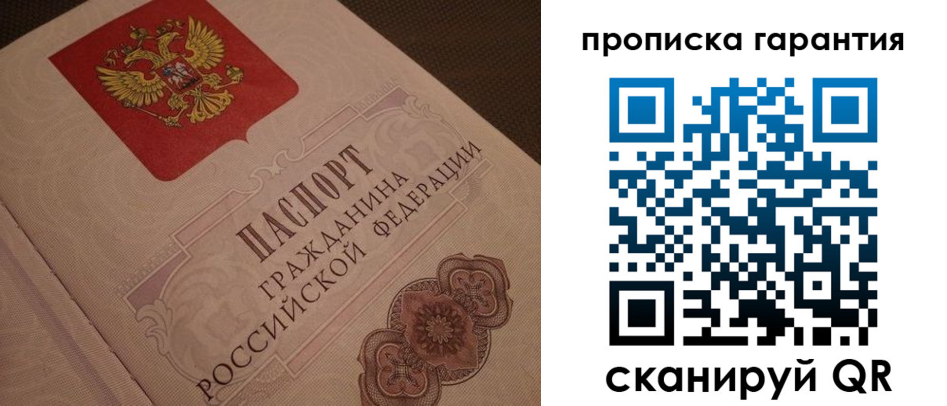 прописка для кредита в Кунгуре