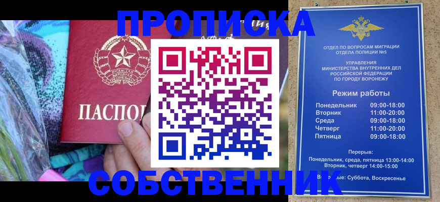 временная регистрация адрес в Кунгуре