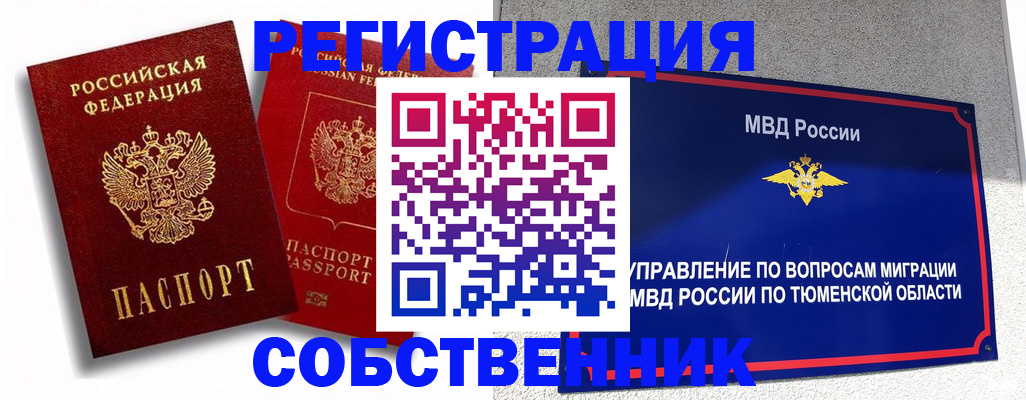 прописка штамп в Кунгуре