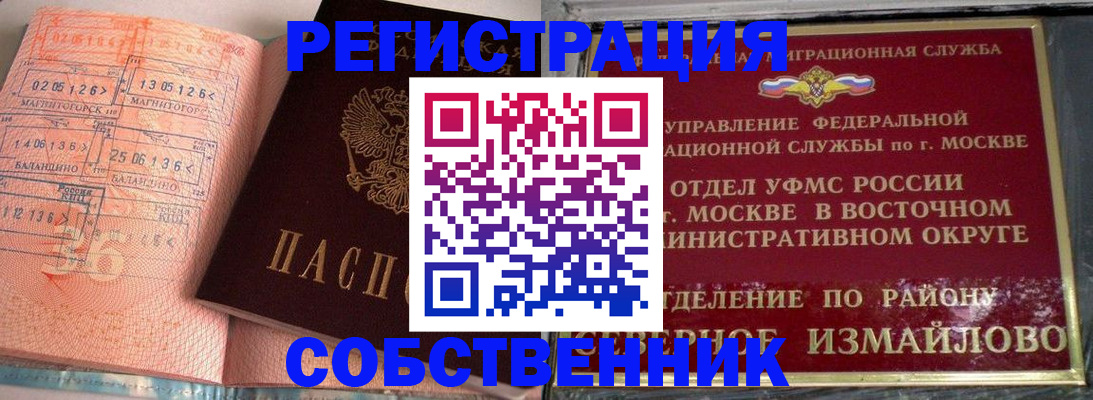 прописка регистрация в Кунгуре